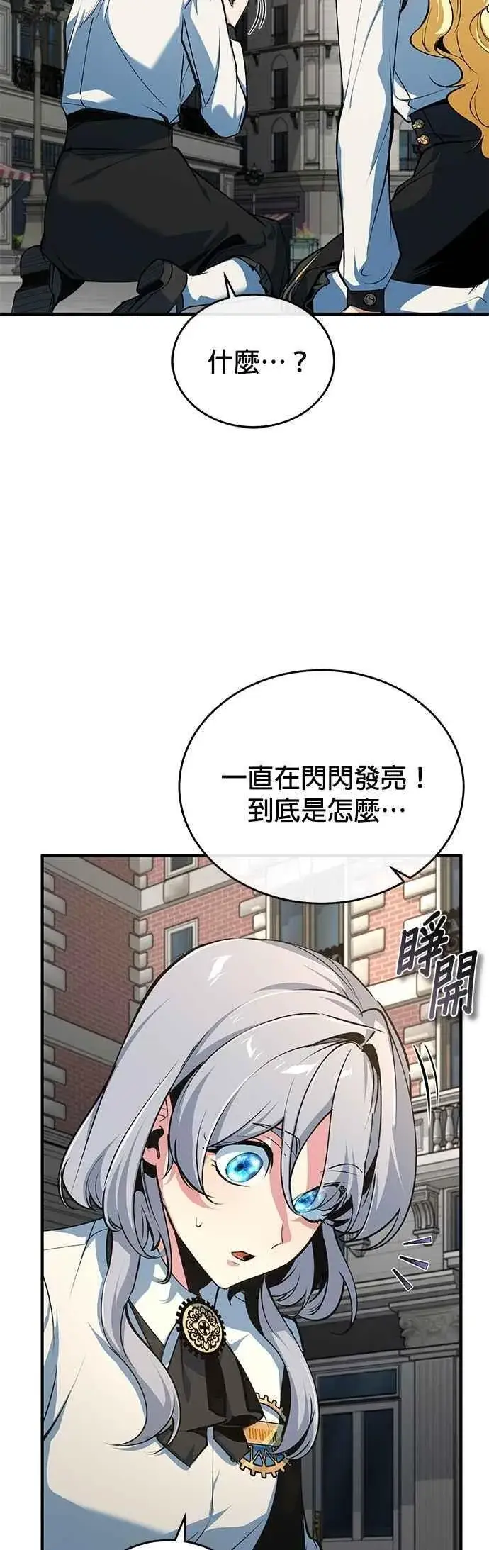 漫画《魔法学院的伪装教师》第111话 圣女的残骸第24张图