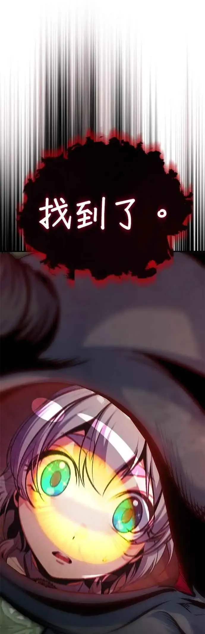 漫画《魔法学院的伪装教师》第111话 圣女的残骸第26张图