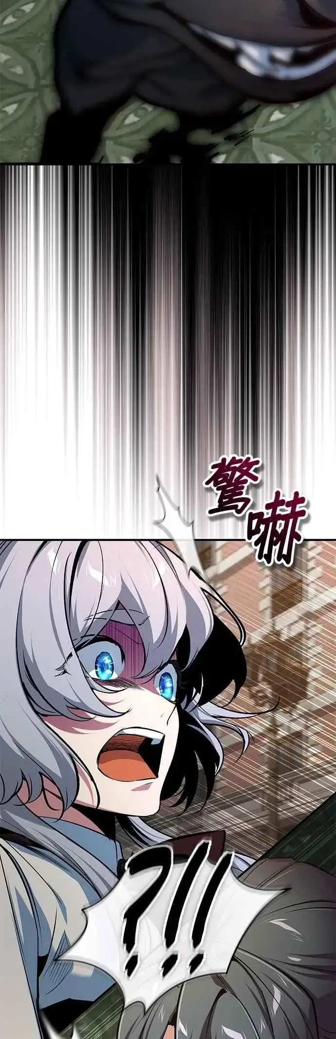 漫画《魔法学院的伪装教师》第111话 圣女的残骸第27张图