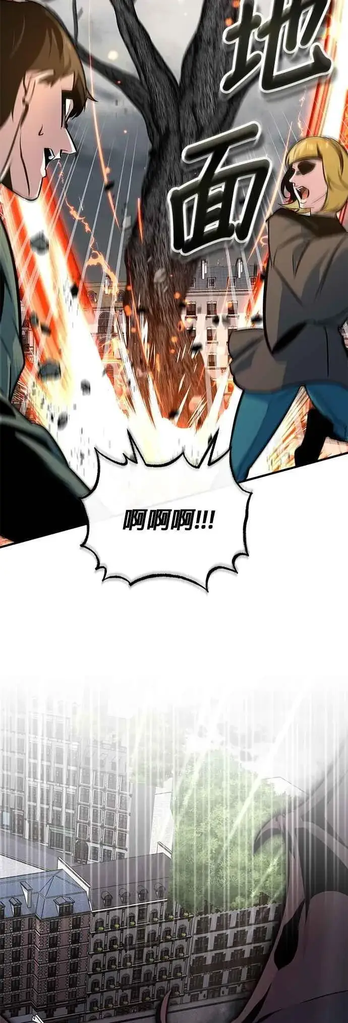 漫画《魔法学院的伪装教师》第111话 圣女的残骸第35张图