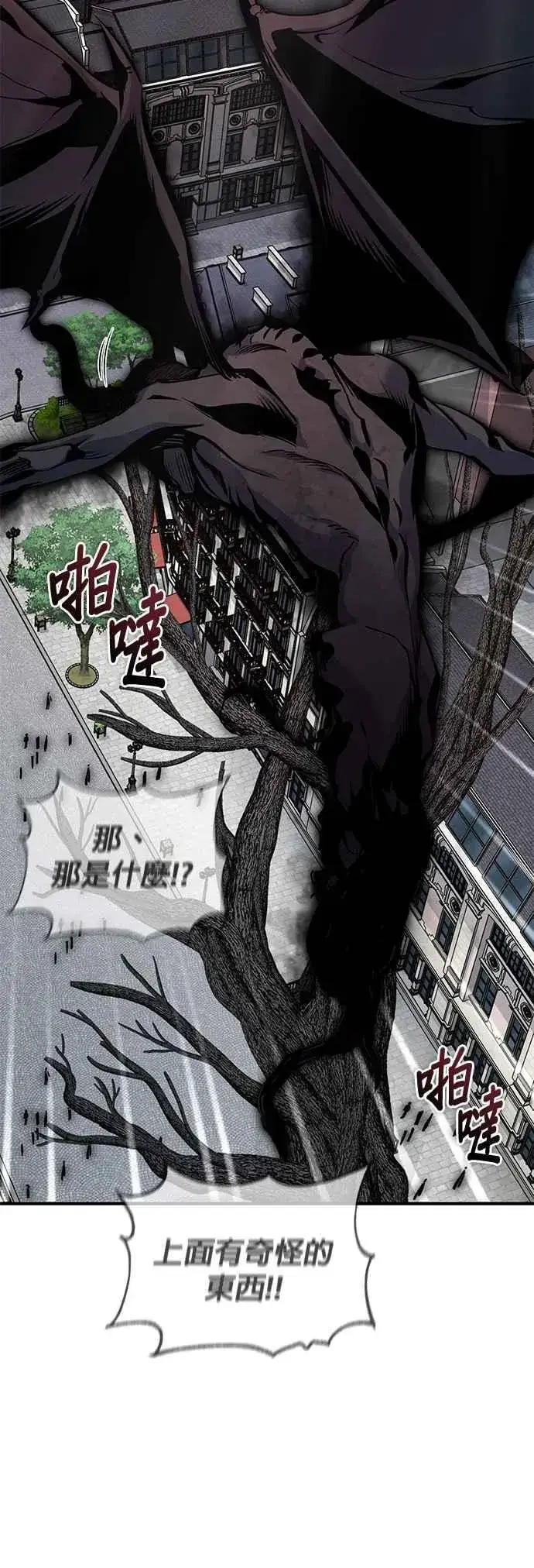 漫画《魔法学院的伪装教师》第111话 圣女的残骸第36张图