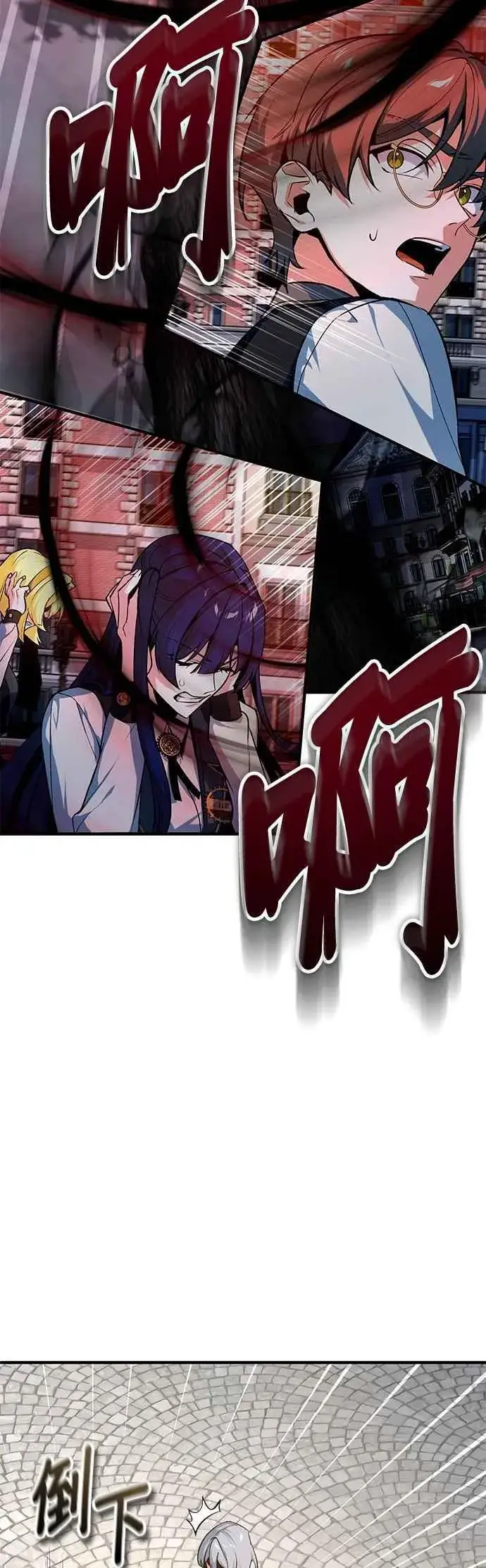 漫画《魔法学院的伪装教师》第111话 圣女的残骸第38张图