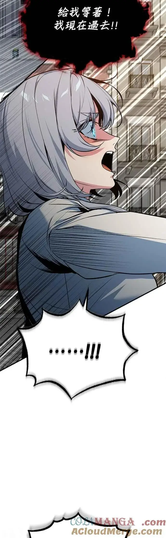 漫画《魔法学院的伪装教师》第111话 圣女的残骸第40张图