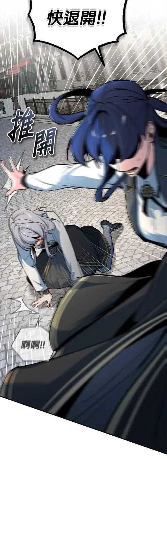 漫画《魔法学院的伪装教师》第111话 圣女的残骸第41张图