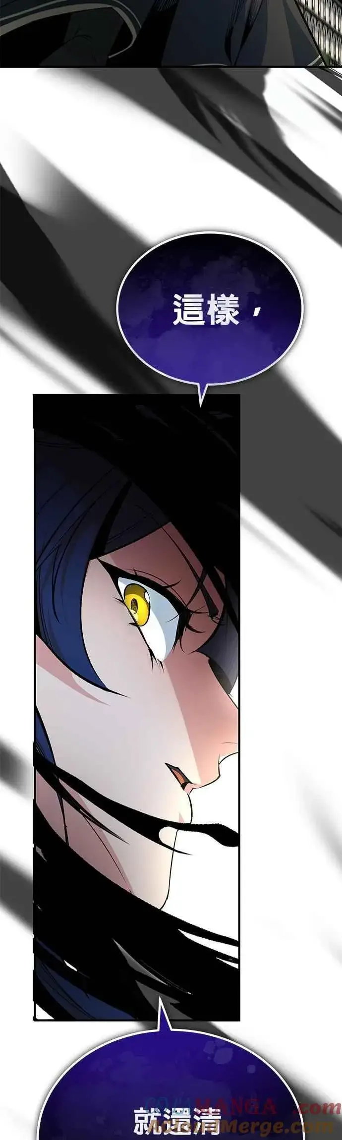 漫画《魔法学院的伪装教师》第111话 圣女的残骸第43张图