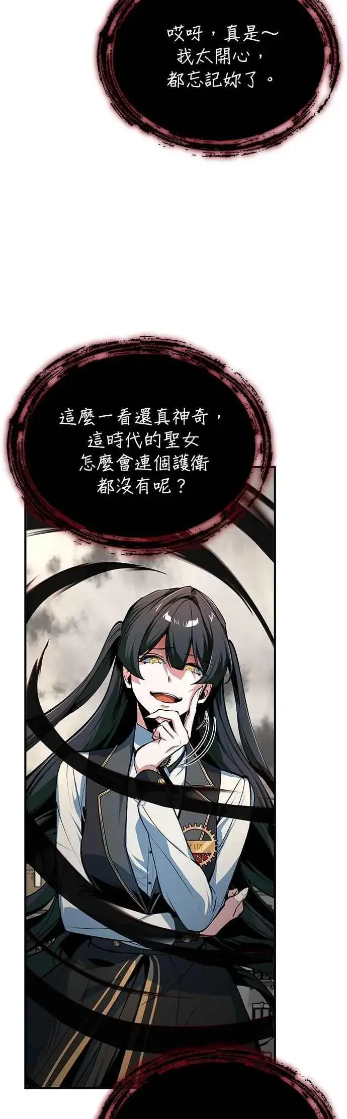 漫画《魔法学院的伪装教师》第111话 圣女的残骸第53张图