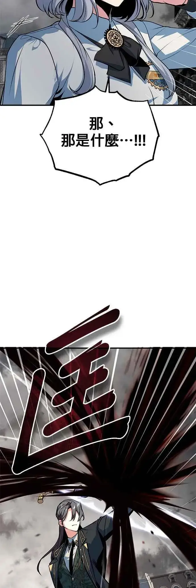 漫画《魔法学院的伪装教师》第111话 圣女的残骸第57张图