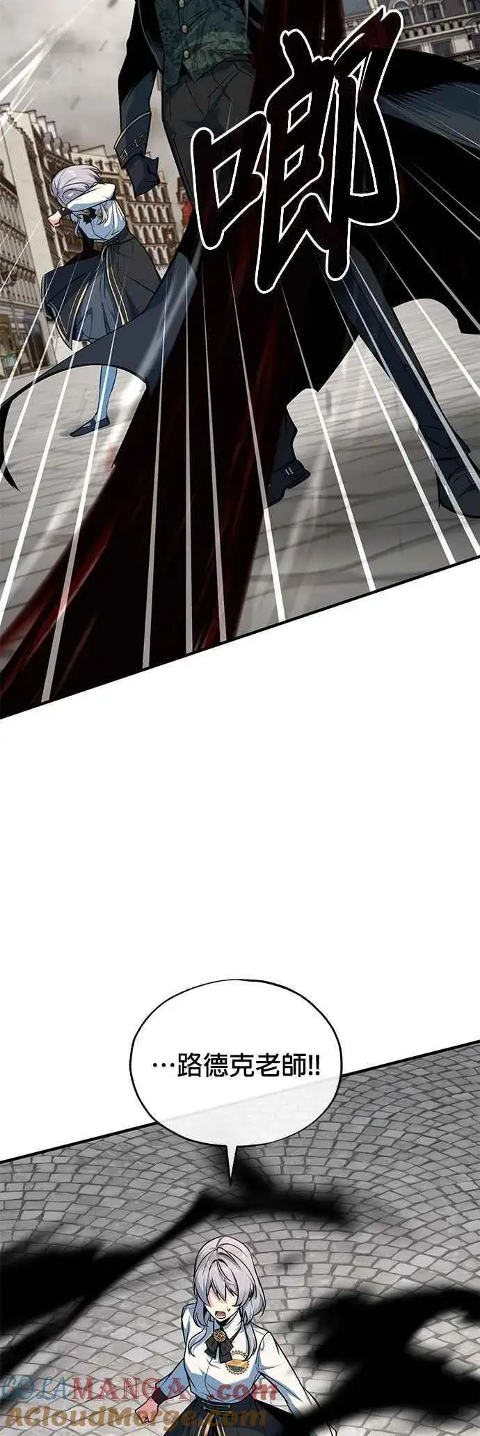 漫画《魔法学院的伪装教师》第111话 圣女的残骸第58张图