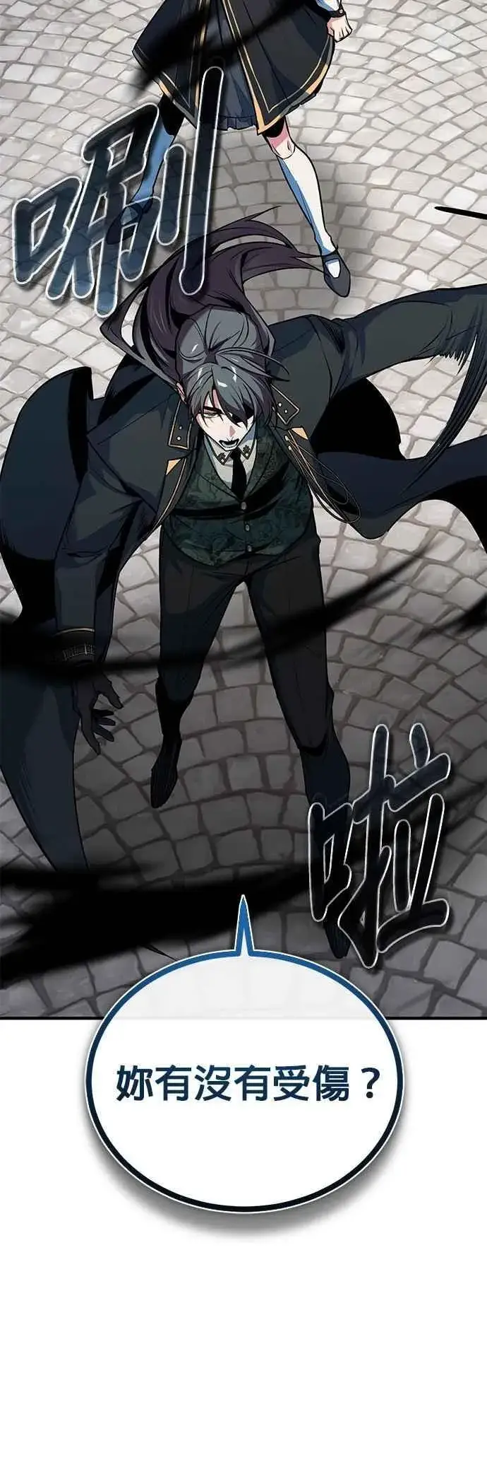 漫画《魔法学院的伪装教师》第111话 圣女的残骸第59张图