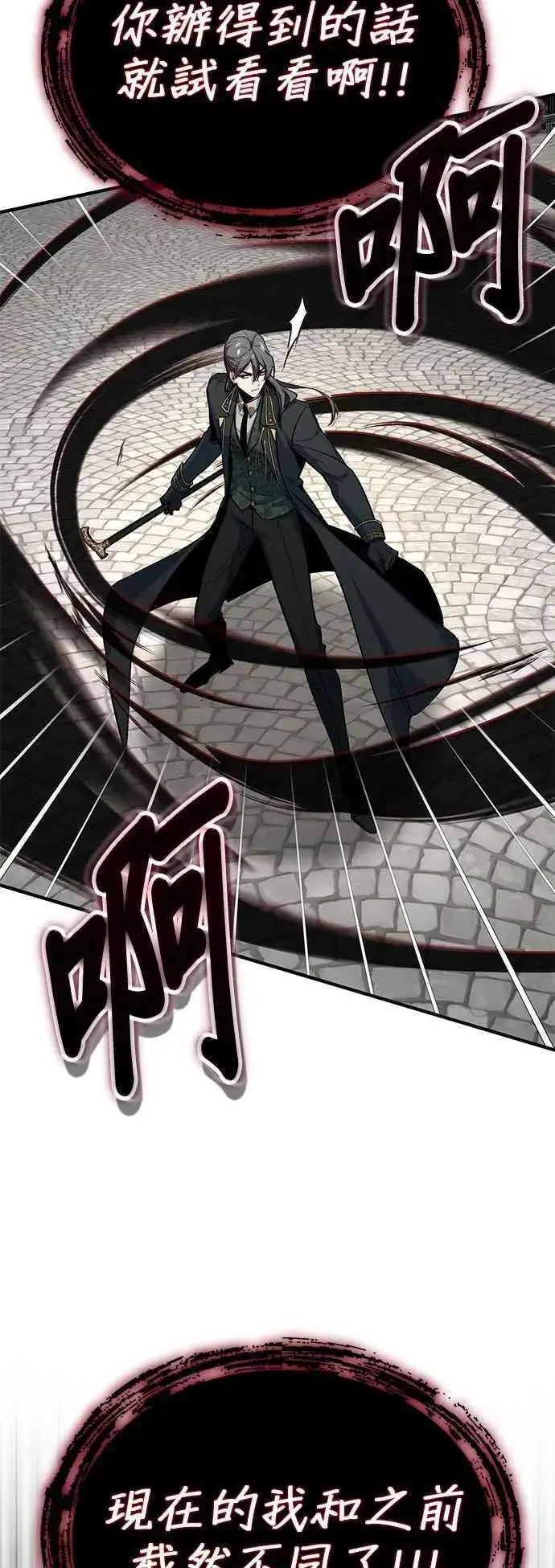 漫画《魔法学院的伪装教师》第111话 圣女的残骸第66张图