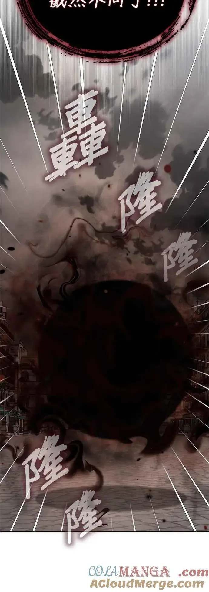 漫画《魔法学院的伪装教师》第111话 圣女的残骸第67张图