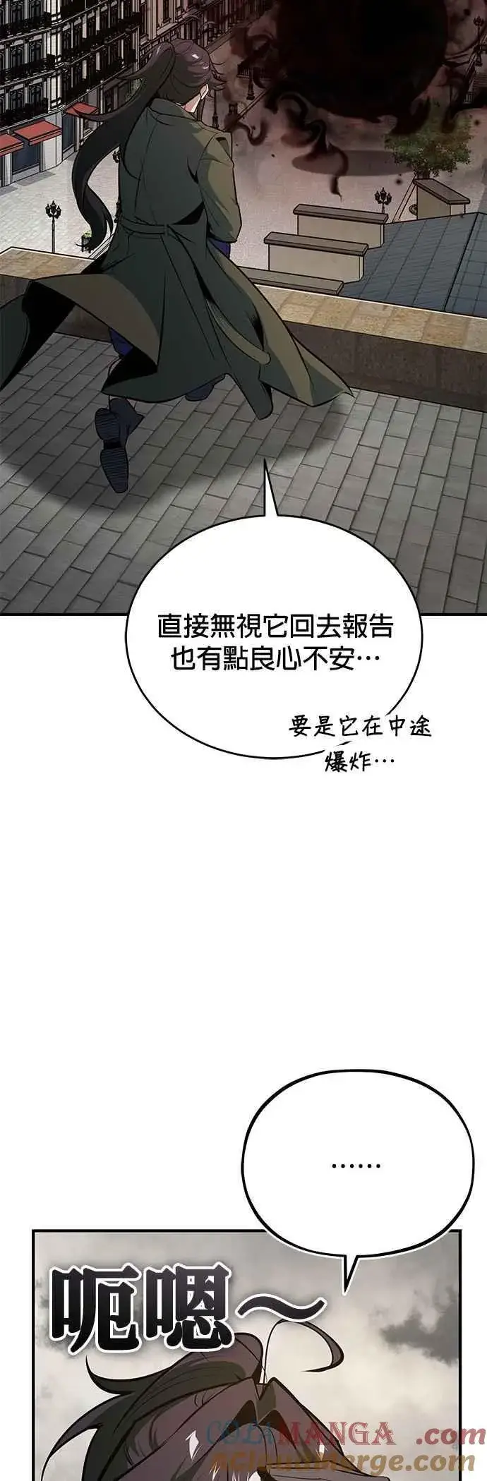 漫画《魔法学院的伪装教师》第111话 圣女的残骸第70张图