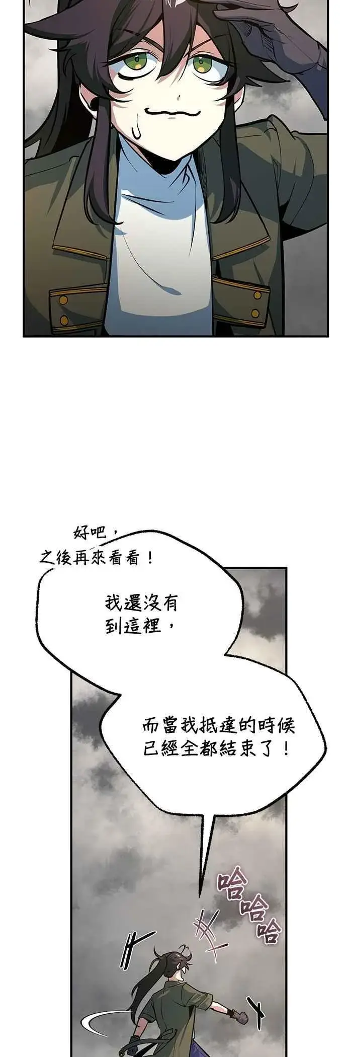 漫画《魔法学院的伪装教师》第111话 圣女的残骸第71张图