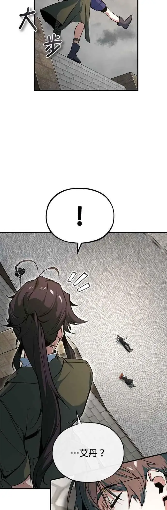 漫画《魔法学院的伪装教师》第111话 圣女的残骸第72张图