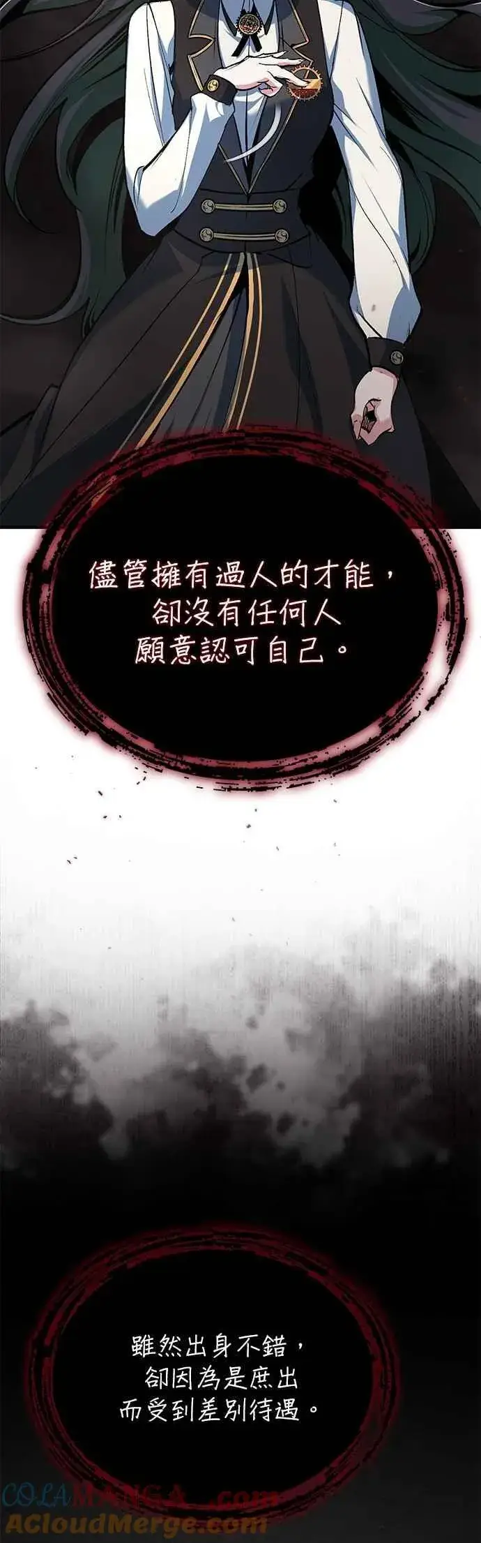 漫画《魔法学院的伪装教师》第112话 莲花第10张图