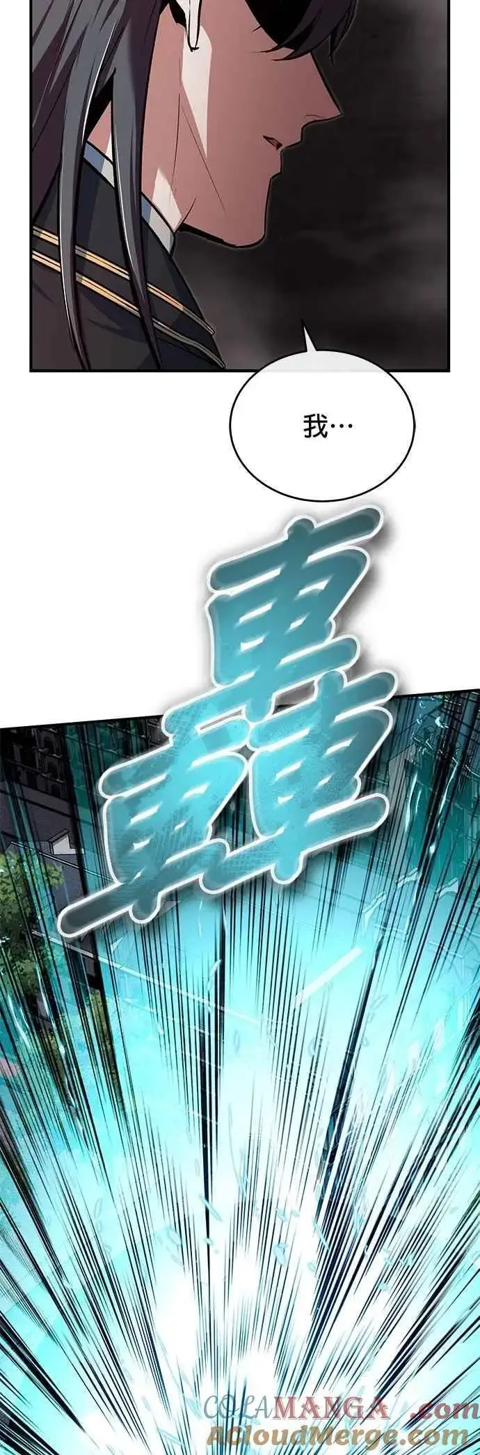漫画《魔法学院的伪装教师》第112话 莲花第19张图
