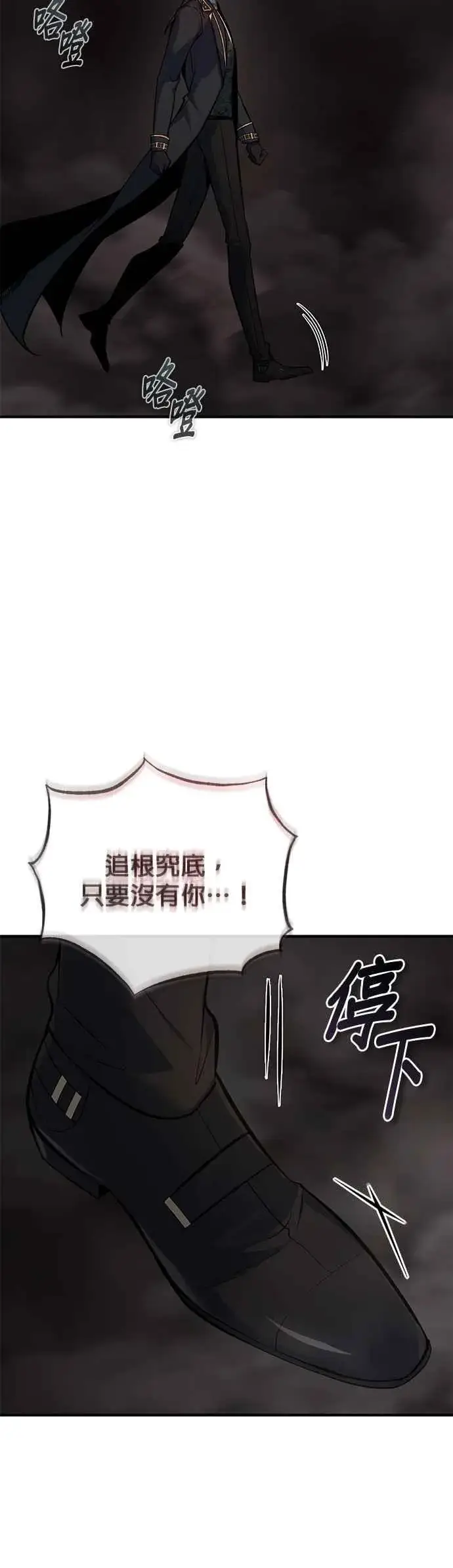 漫画《魔法学院的伪装教师》第112话 莲花第2张图