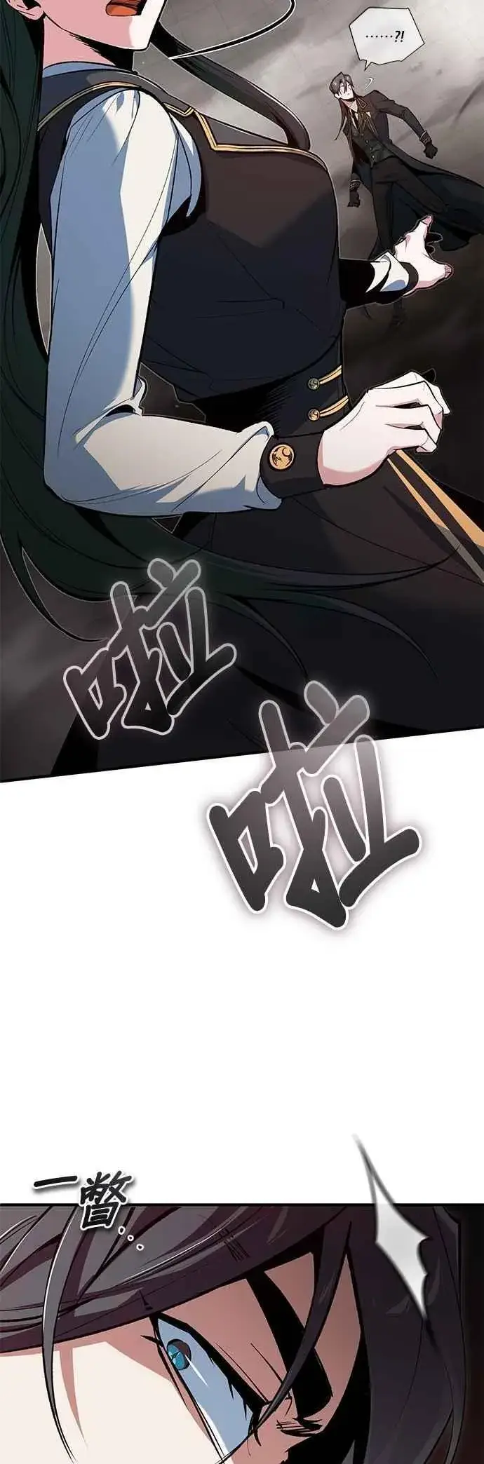 漫画《魔法学院的伪装教师》第112话 莲花第21张图