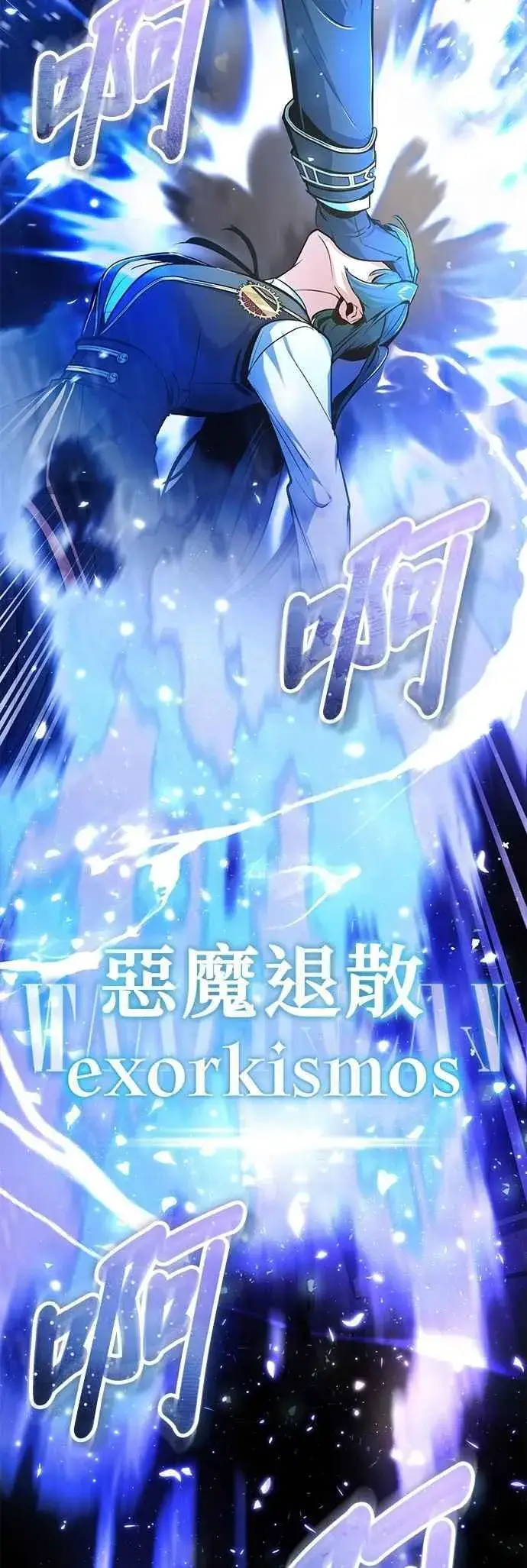 漫画《魔法学院的伪装教师》第112话 莲花第27张图