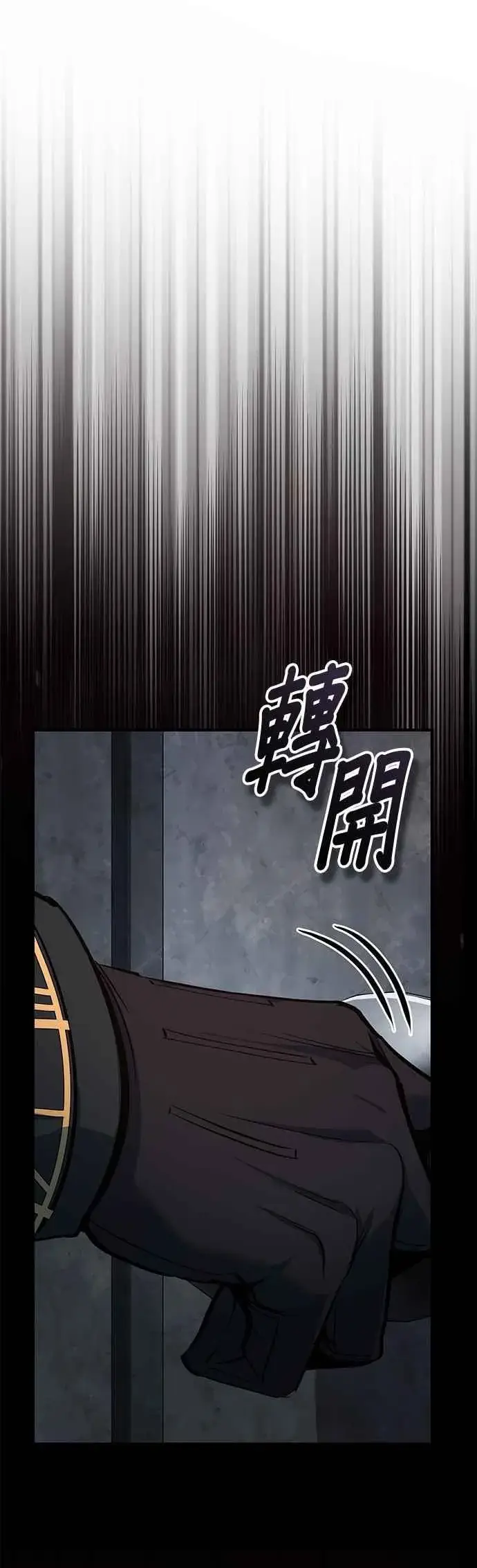 漫画《魔法学院的伪装教师》第112话 莲花第29张图