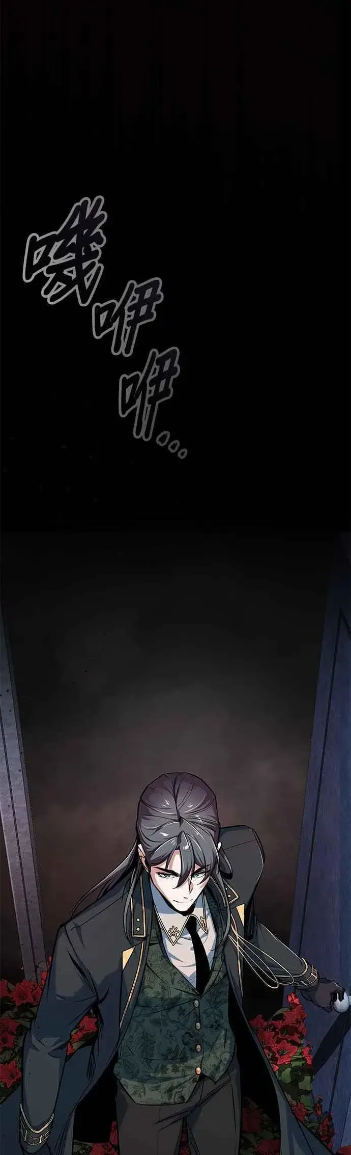 漫画《魔法学院的伪装教师》第112话 莲花第30张图