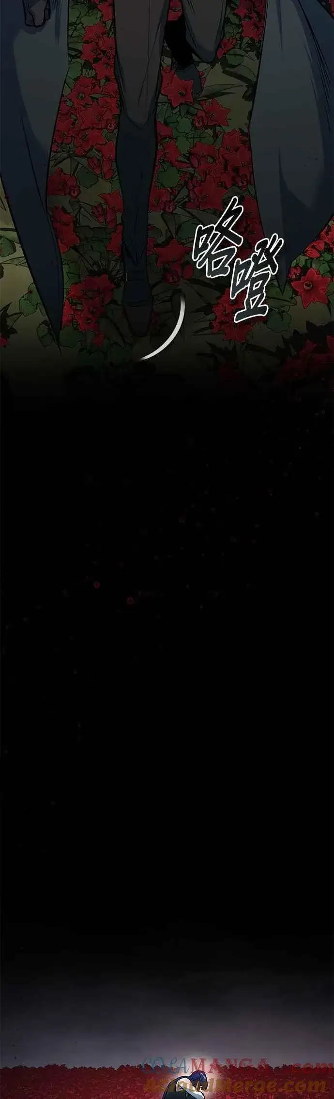 漫画《魔法学院的伪装教师》第112话 莲花第31张图