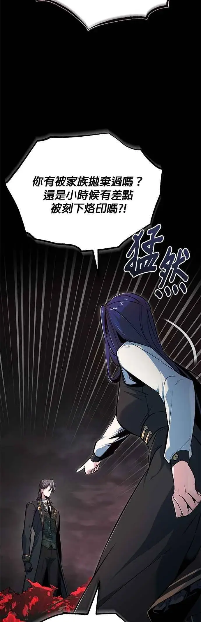 漫画《魔法学院的伪装教师》第112话 莲花第36张图