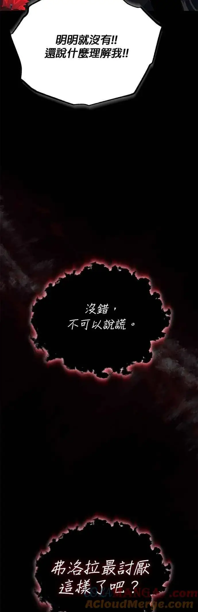 漫画《魔法学院的伪装教师》第112话 莲花第37张图