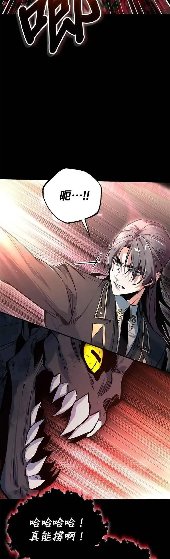 漫画《魔法学院的伪装教师》第112话 莲花第44张图