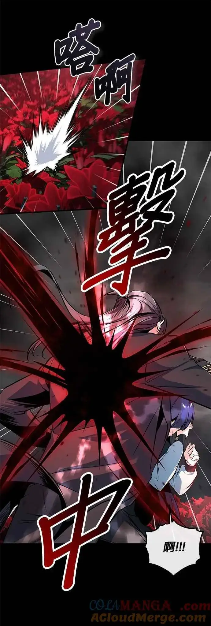 漫画《魔法学院的伪装教师》第112话 莲花第46张图