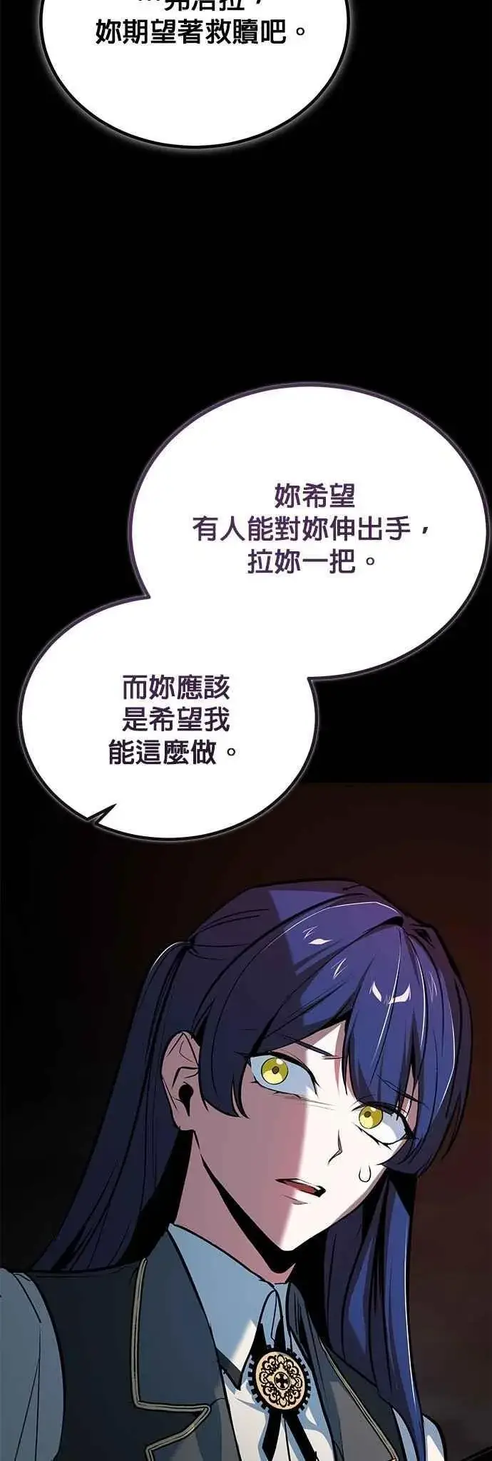 漫画《魔法学院的伪装教师》第112话 莲花第48张图