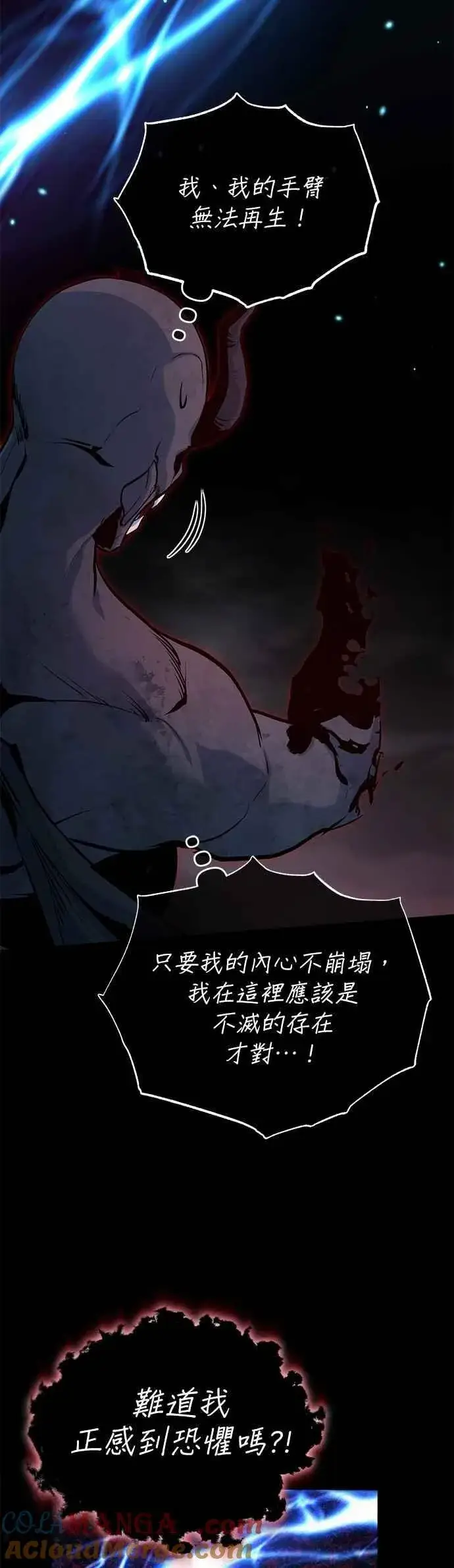 漫画《魔法学院的伪装教师》第112话 莲花第67张图