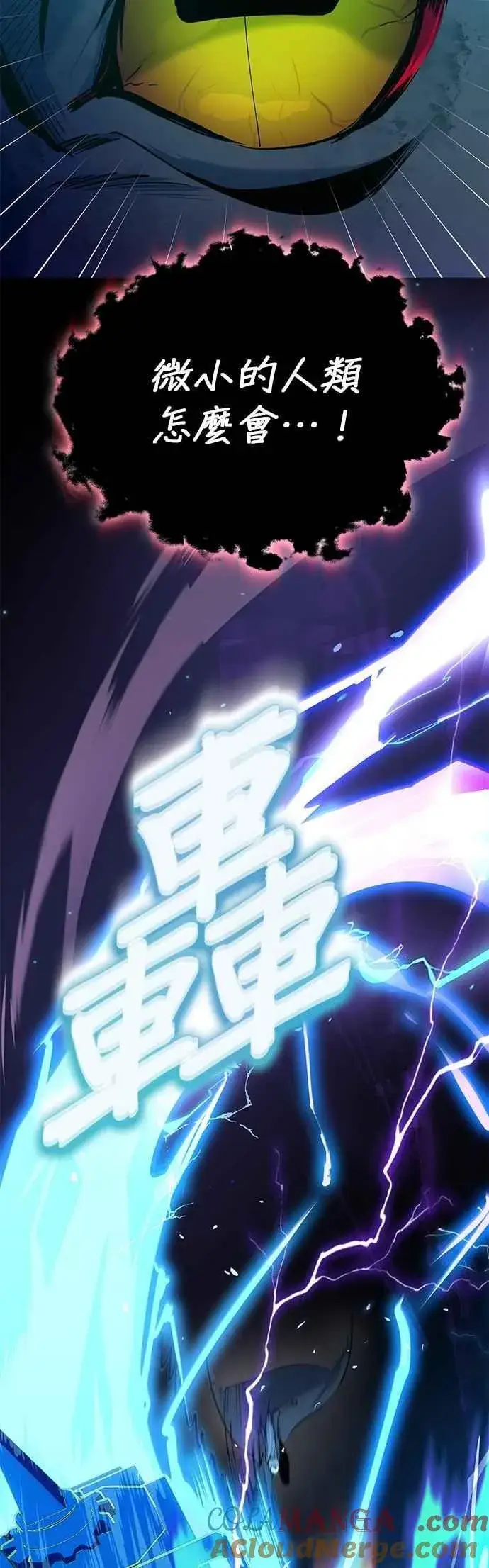 漫画《魔法学院的伪装教师》第112话 莲花第73张图