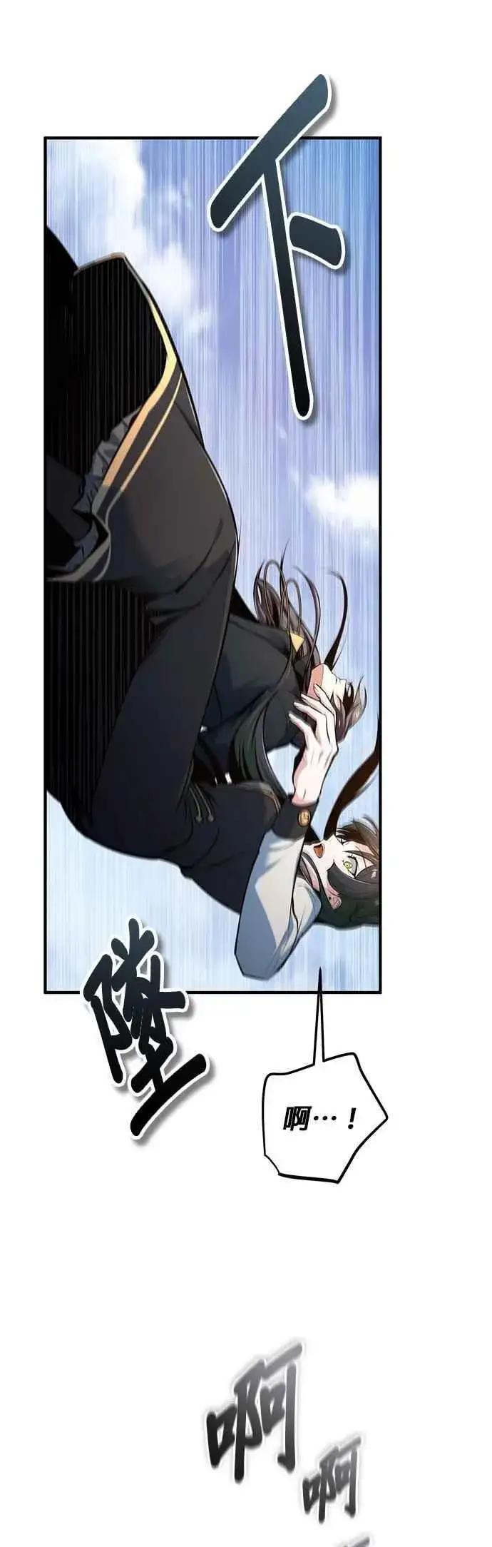 漫画《魔法学院的伪装教师》第113话 使徒第12张图