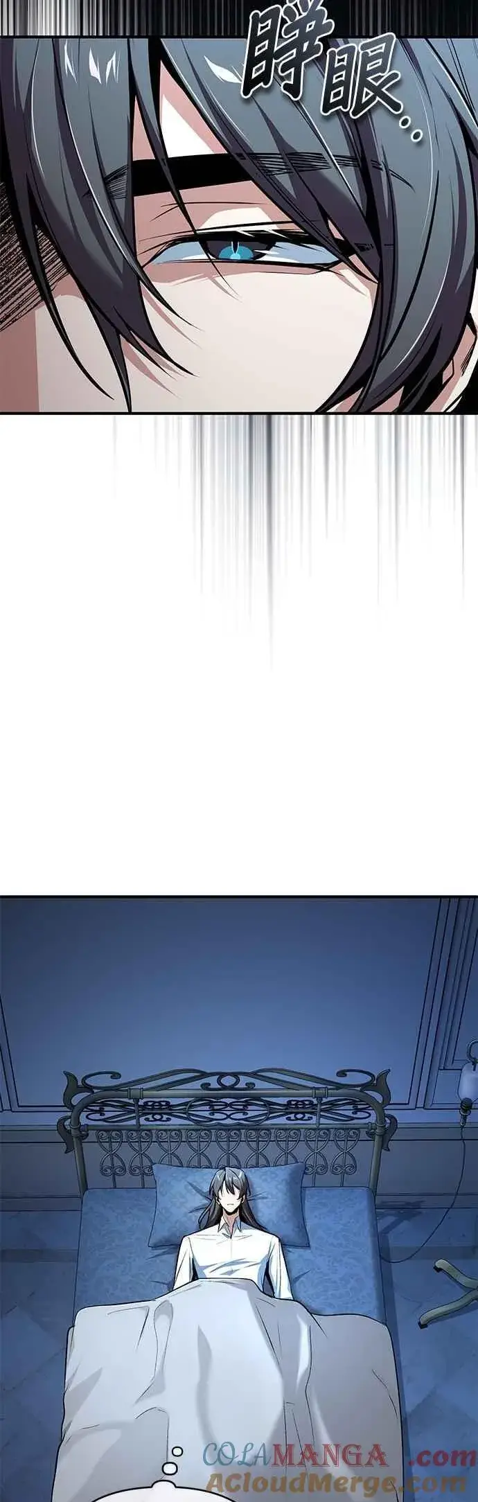 漫画《魔法学院的伪装教师》第113话 使徒第16张图