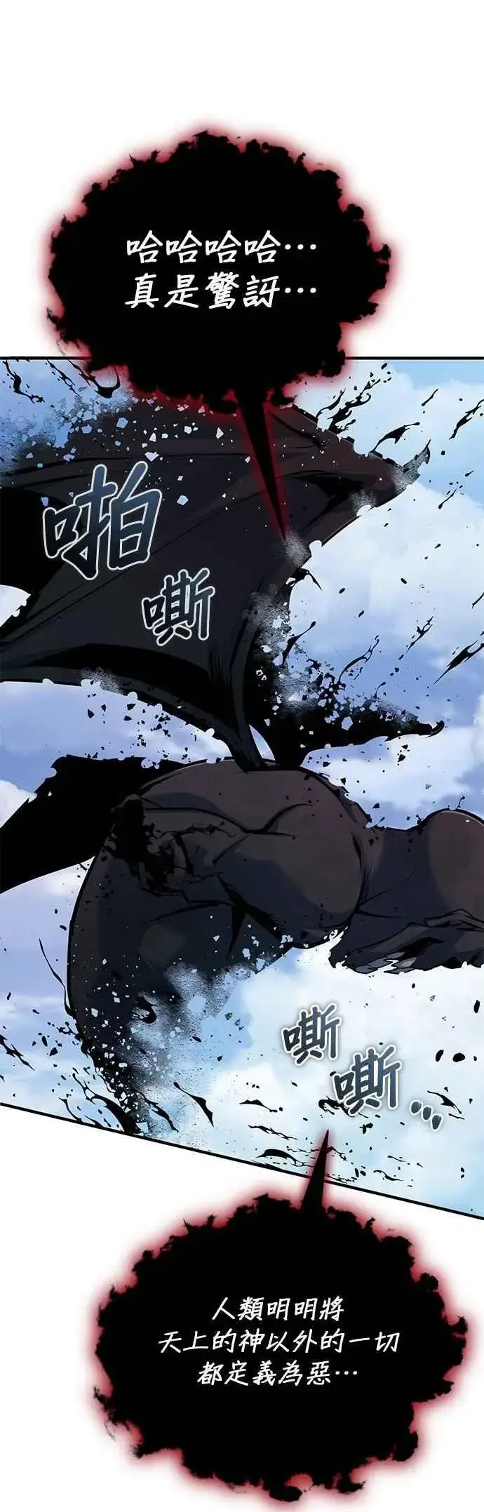 漫画《魔法学院的伪装教师》第113话 使徒第2张图