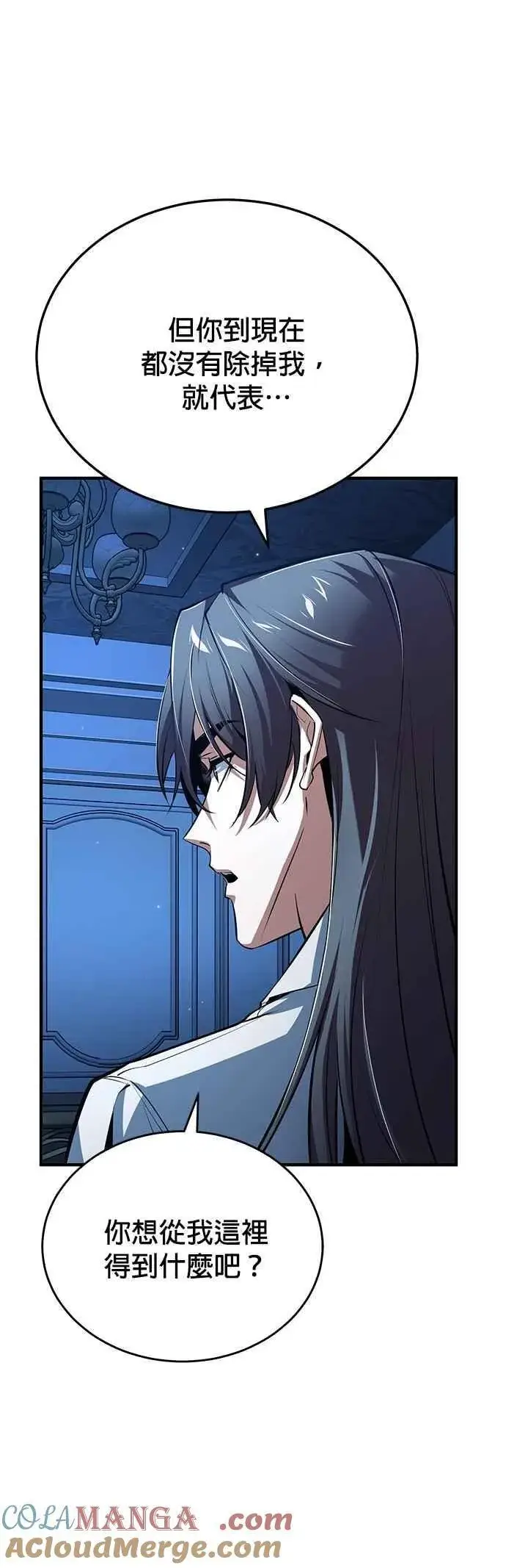 漫画《魔法学院的伪装教师》第113话 使徒第22张图