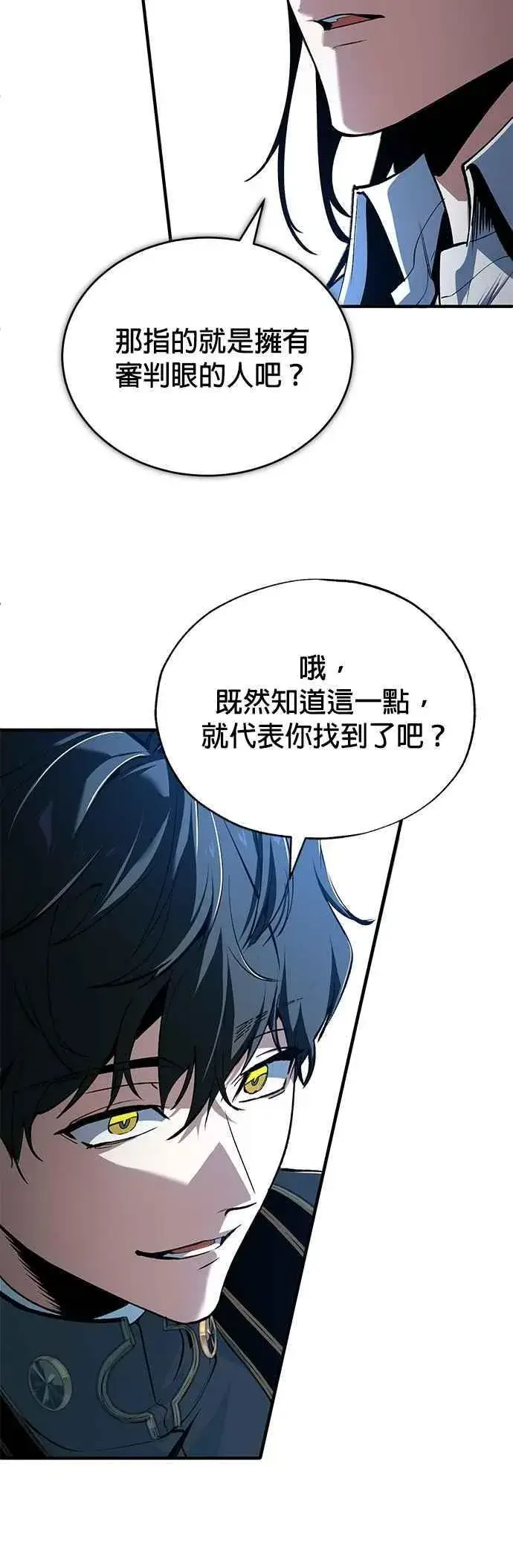 漫画《魔法学院的伪装教师》第113话 使徒第29张图