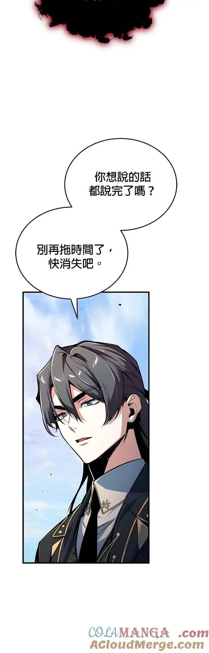 漫画《魔法学院的伪装教师》第113话 使徒第4张图