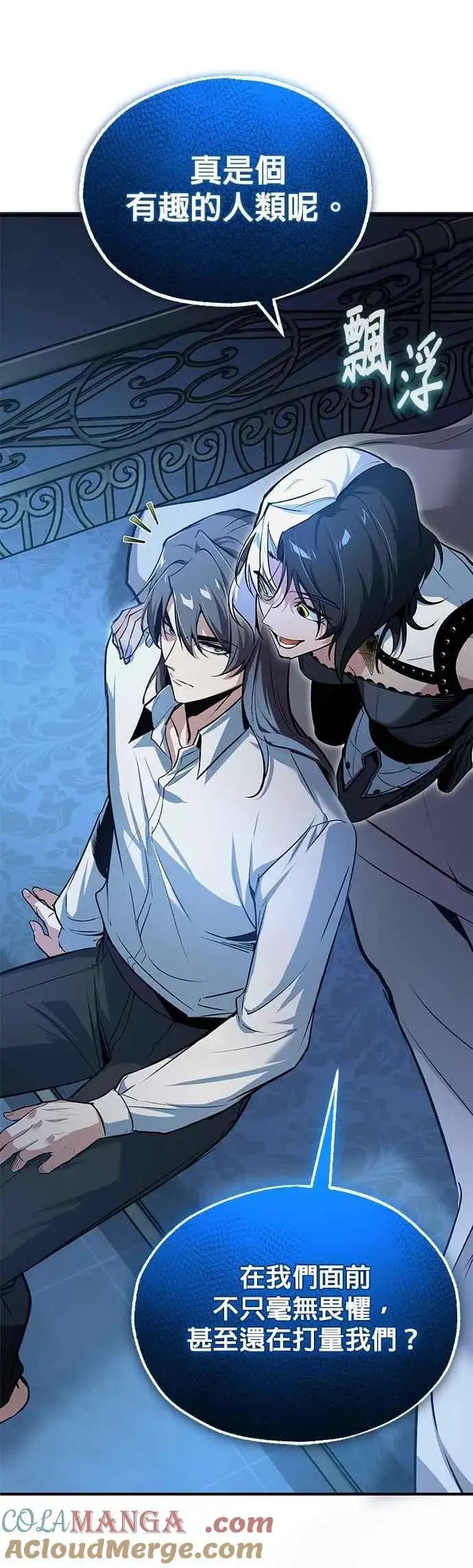 漫画《魔法学院的伪装教师》第113话 使徒第46张图