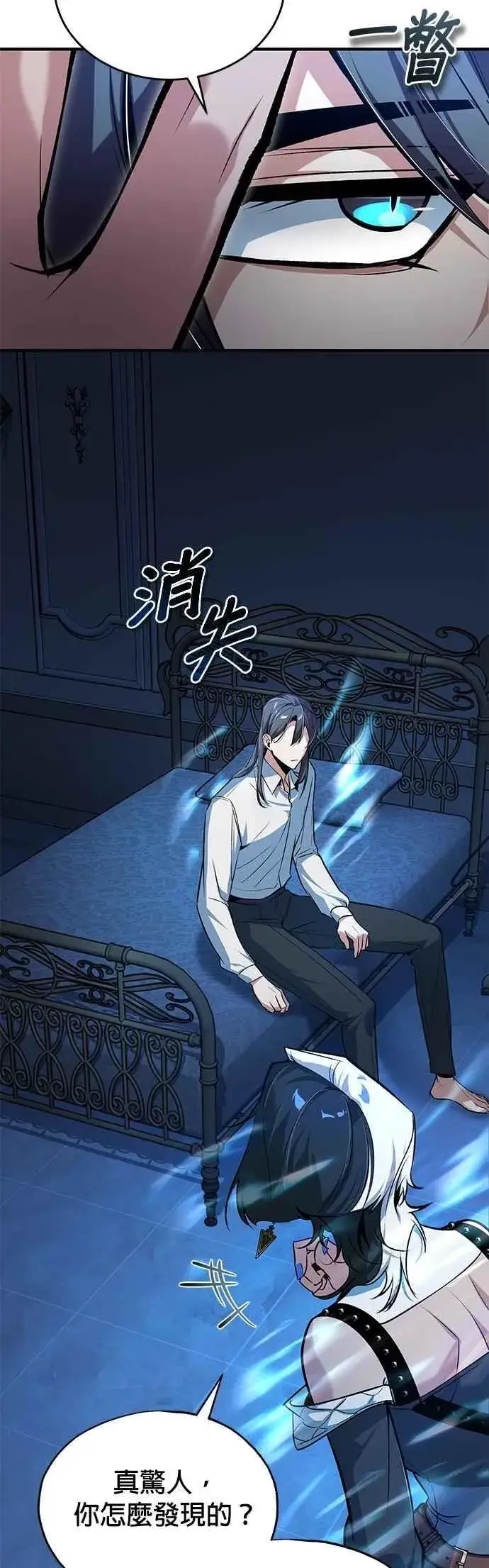 漫画《魔法学院的伪装教师》第113话 使徒第48张图