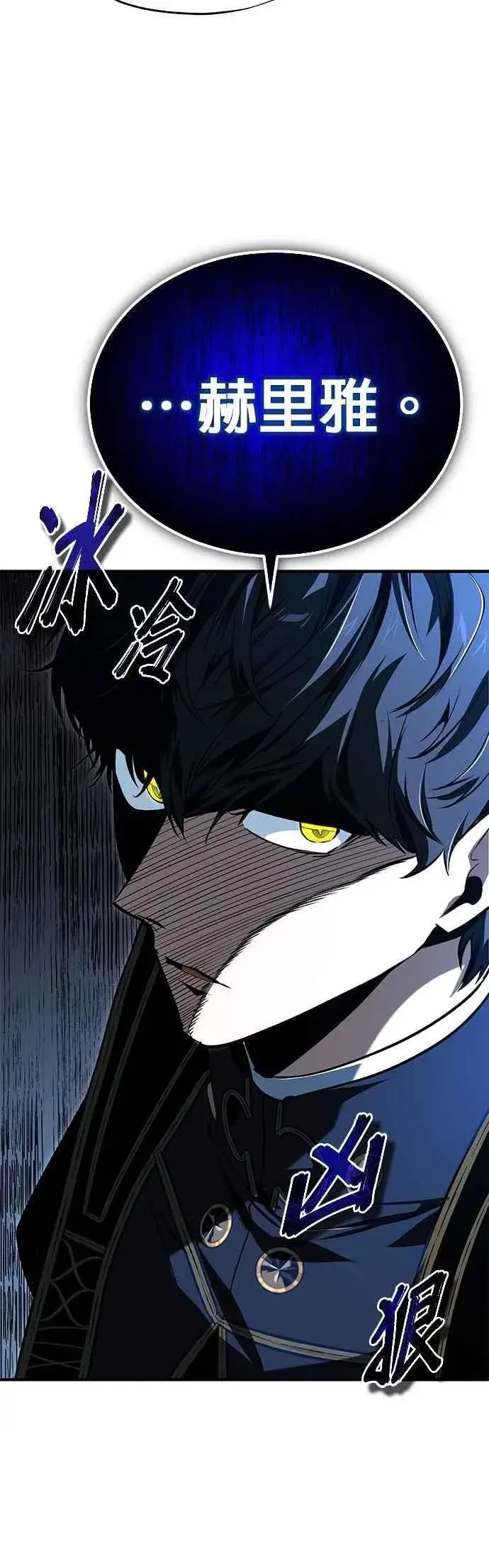 漫画《魔法学院的伪装教师》第113话 使徒第50张图