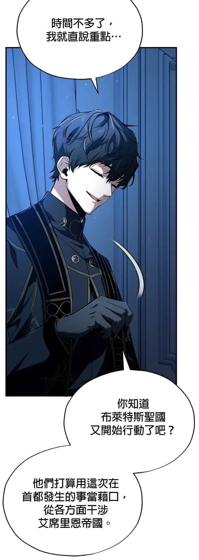 漫画《魔法学院的伪装教师》第113话 使徒第53张图