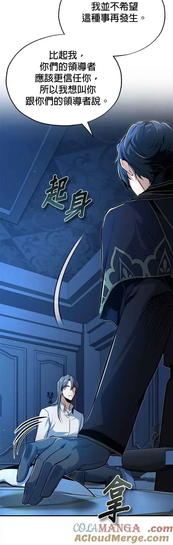 漫画《魔法学院的伪装教师》第113话 使徒第61张图