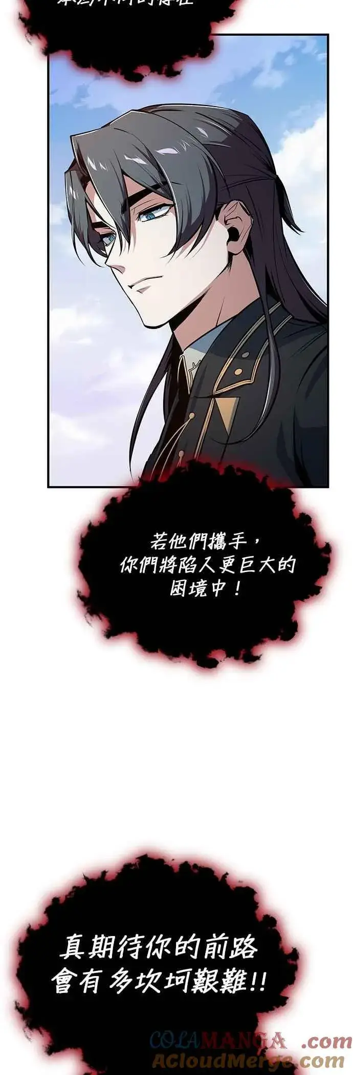 漫画《魔法学院的伪装教师》第113话 使徒第7张图