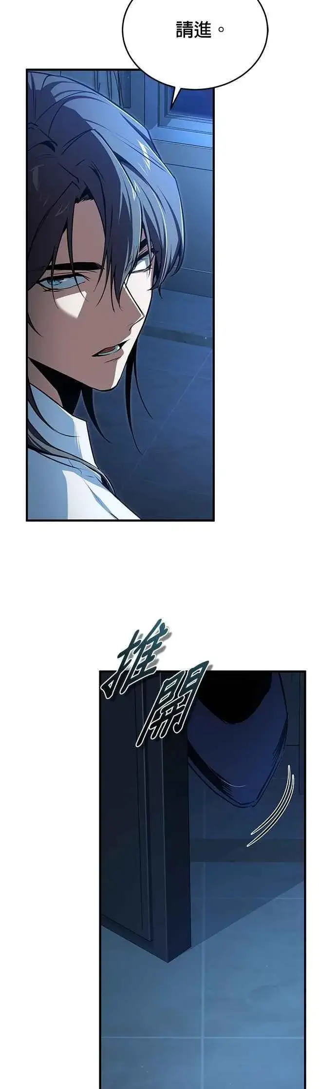 漫画《魔法学院的伪装教师》第114话 月夜中的散步第2张图