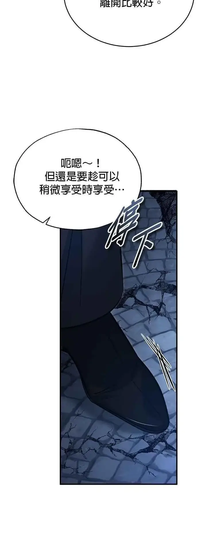 漫画《魔法学院的伪装教师》第114话 月夜中的散步第24张图