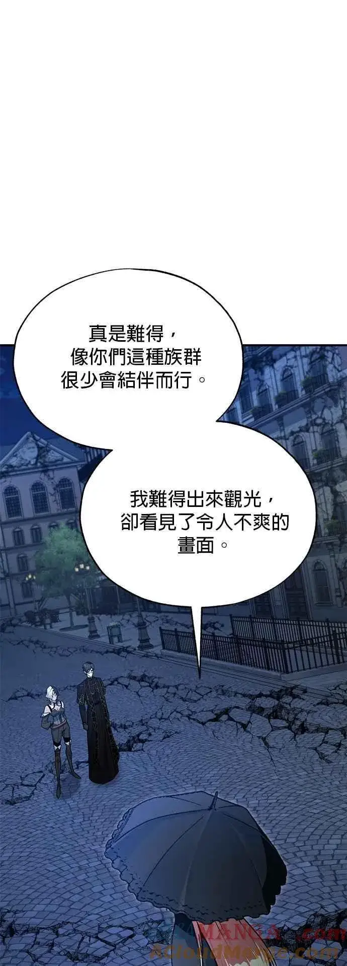 漫画《魔法学院的伪装教师》第114话 月夜中的散步第28张图