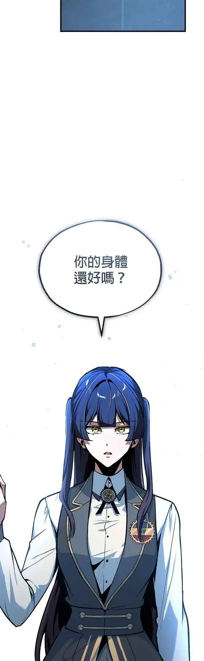 漫画《魔法学院的伪装教师》第114话 月夜中的散步第3张图