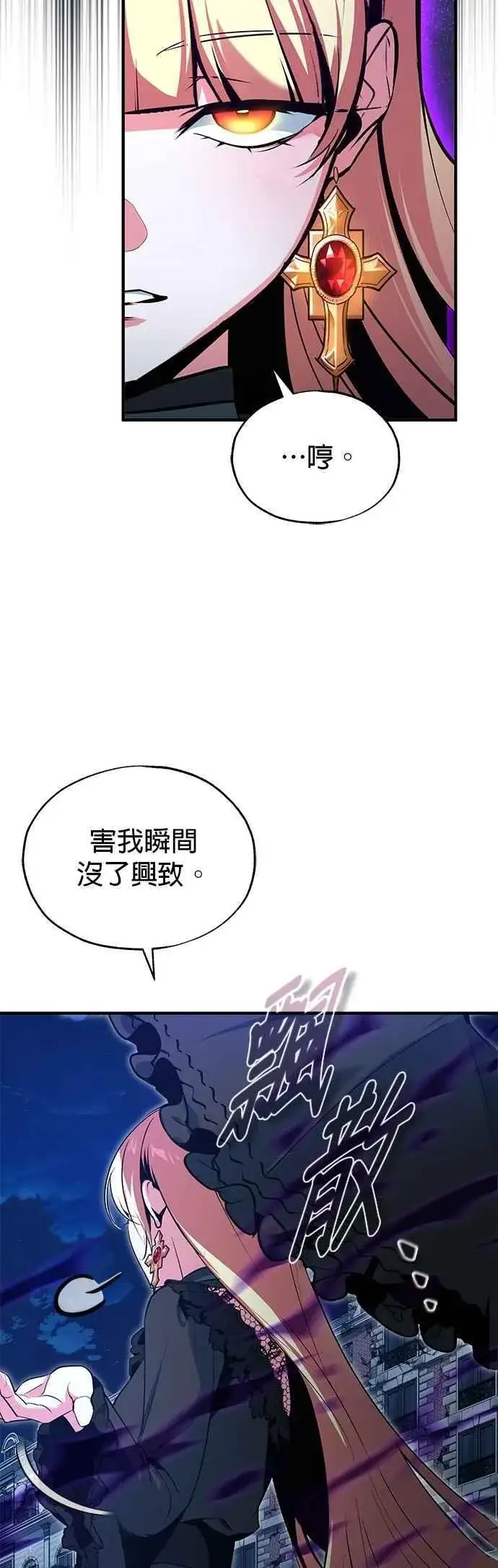 漫画《魔法学院的伪装教师》第114话 月夜中的散步第35张图